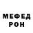Метадон кристалл NeFrutik