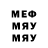 Меф мяу мяу Joe Marvelous