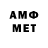 МЕТАМФЕТАМИН витя Renata Moscalenco