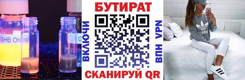 что такое наркотик  mega сайт  БУТИРАТ жидкий экстази  Ленинградская 