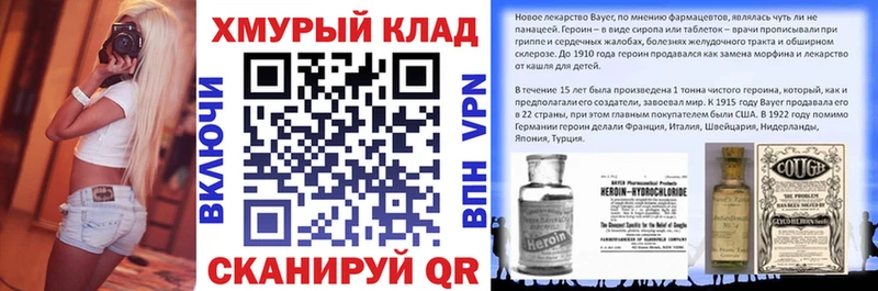 ГЕРОИН хмурый купить закладку Ленинградская